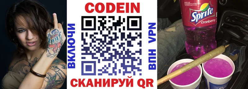 наркошоп  Махачкала  Codein Purple Drank 
