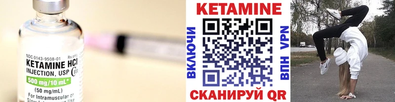 КЕТАМИН VHQ Махачкала