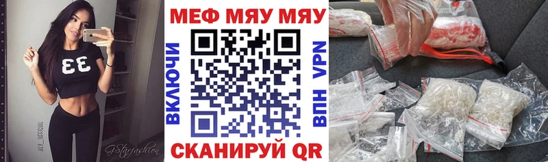 МЯУ-МЯУ mephedrone  где найти наркотики  Махачкала 